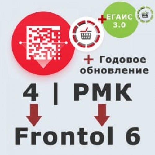 ПО Frontol 6 (Upgrade с Frontol 4 и РМК) + ПО Frontol 6 ReleasePack 1 год + ПО Frontol Alco Unit 3.0 купить в Хабаровске