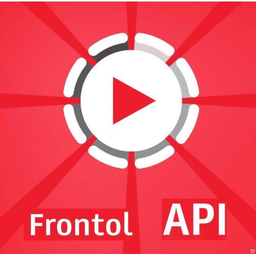 ПО Frontol Priority API (1 год) купить в Хабаровске