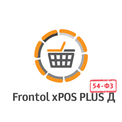 ПО Frontol xPOS 3.0 PLUS Д + ПО Frontol xPOS Release Pack 1 год купить в Хабаровске